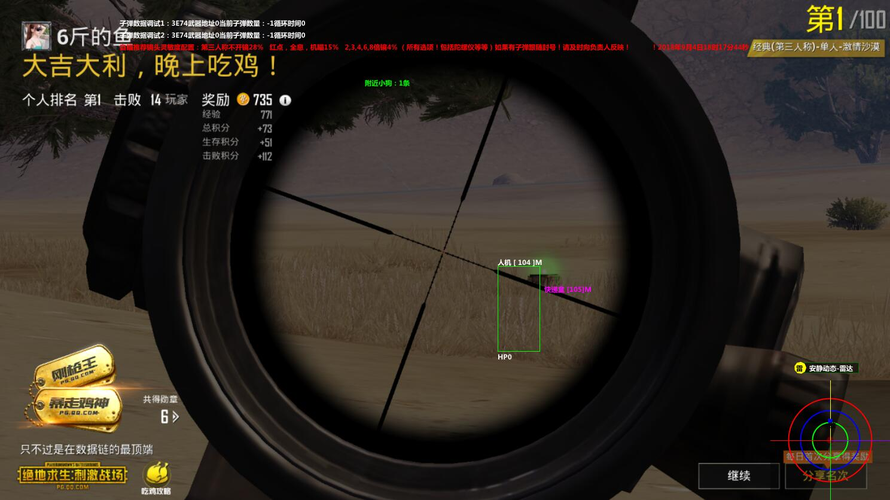 和平精英辅助【恶魔之眼】