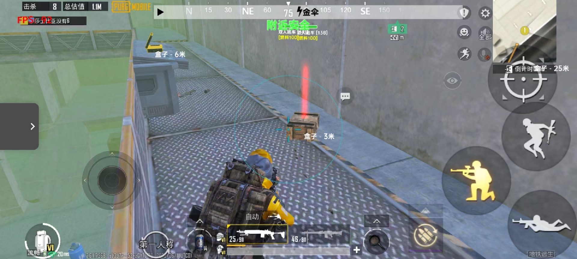 手机和平精英辅助透视