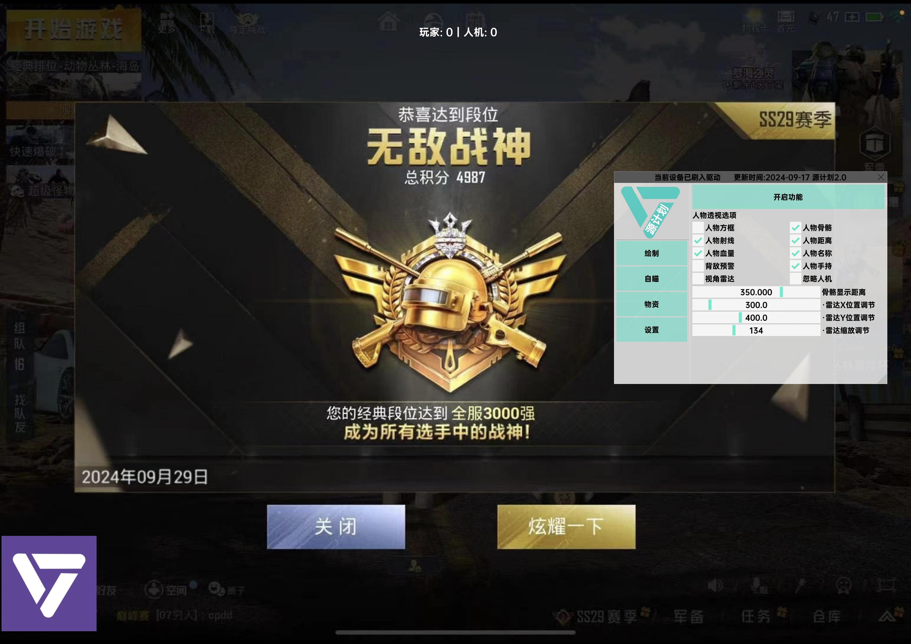 和平精英辅助【火海直装V1.0】超变态功能 人物变大加速跳远 载具加速 人物枪械美化 无后坐力  开火自瞄 超广角视角  聚点防抖 范围追踪
